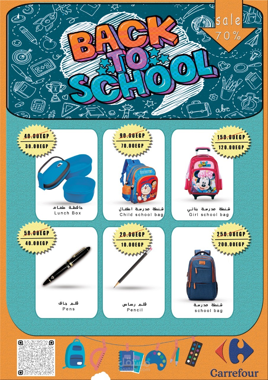 carrefour offers back to school