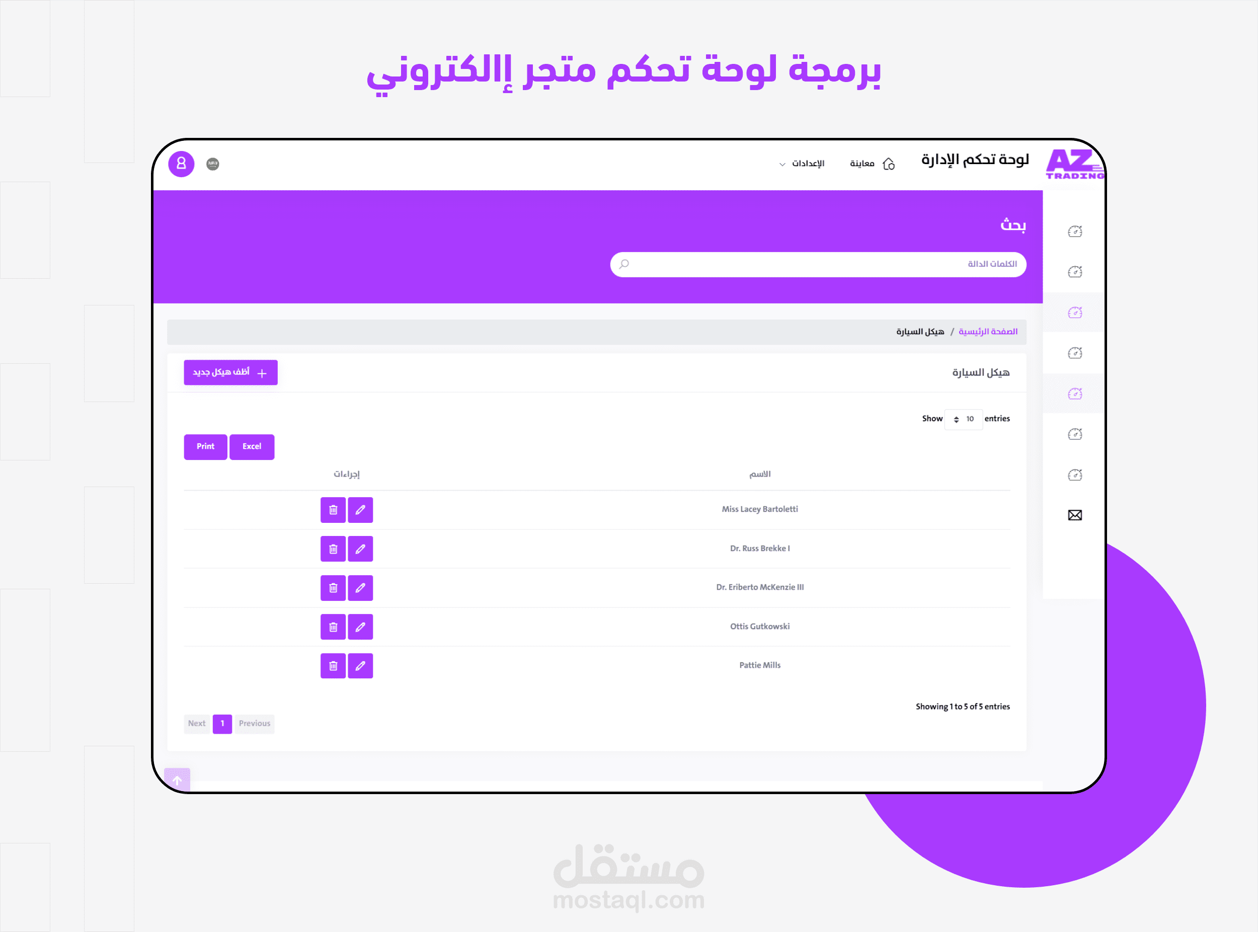 برمجة لوحة تحكم لمتجر إالكتروني