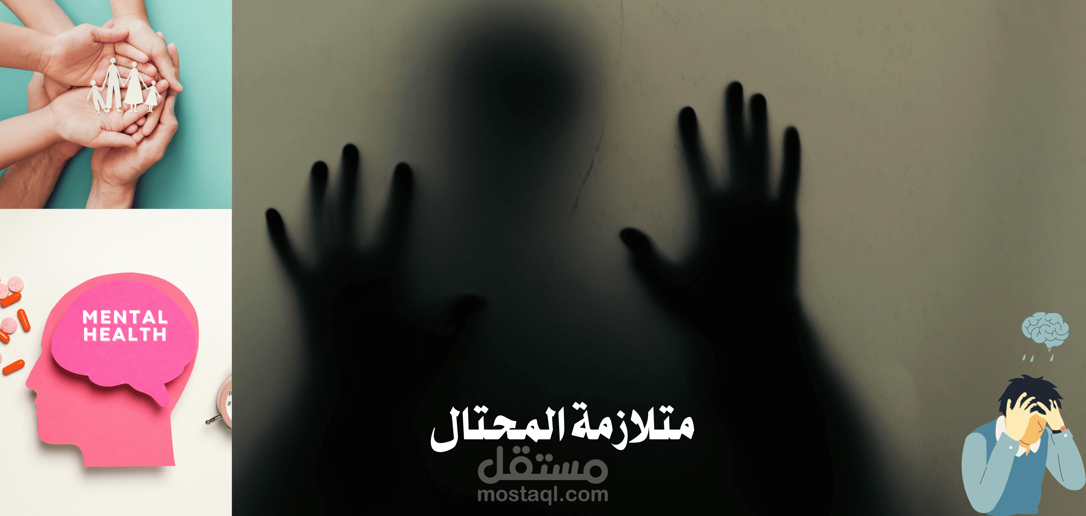 متلازمة المحتال