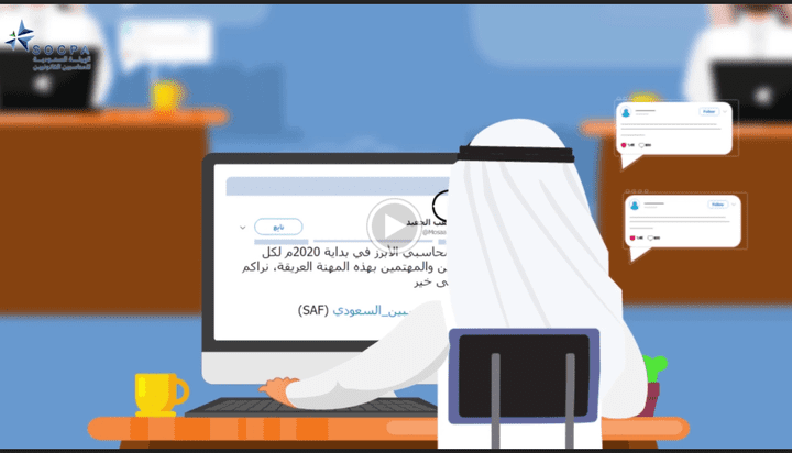 موشن جرافيك رواد التواصل - الهيئة السعودية للمحاسبين القانونيين