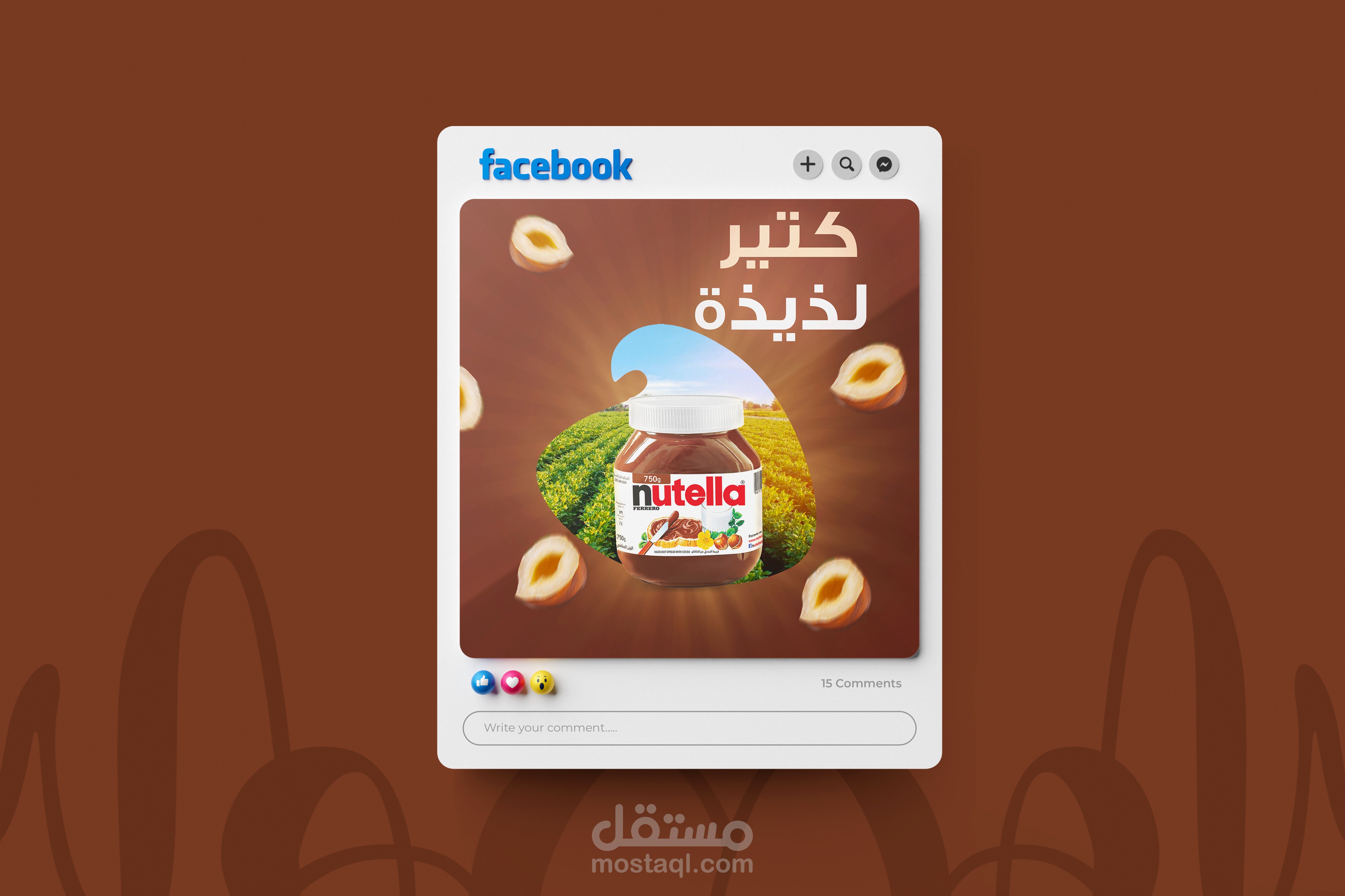 أعلان غير رسمي لشركة نوتيلا (Chocolate)