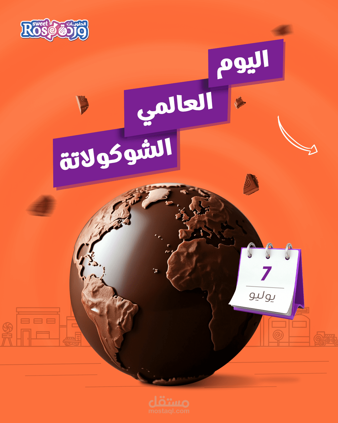تصميم سوشيال ميديا- كاروسيل