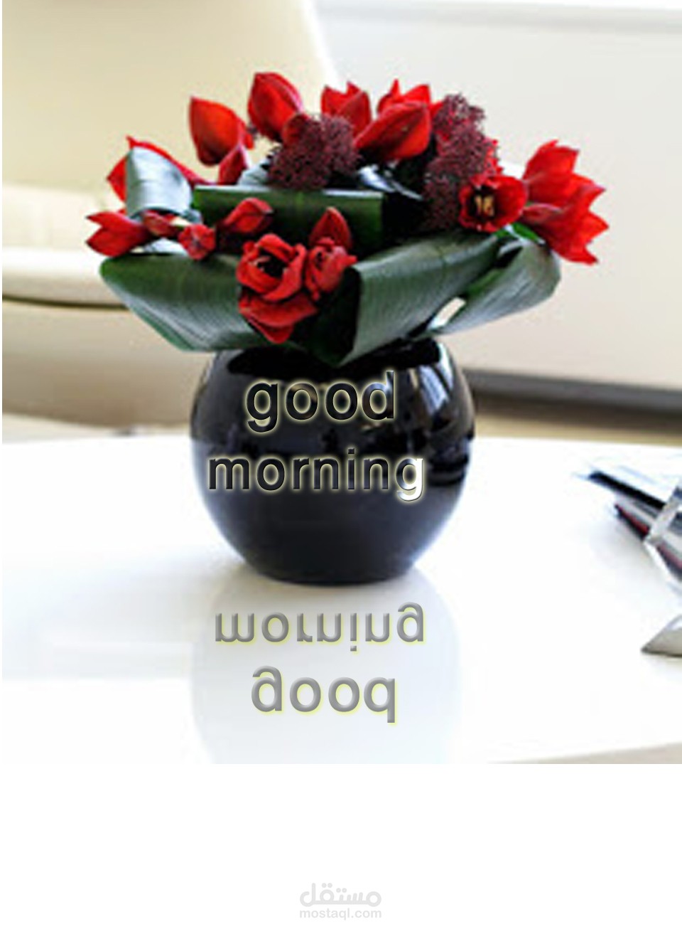 صباح الخير