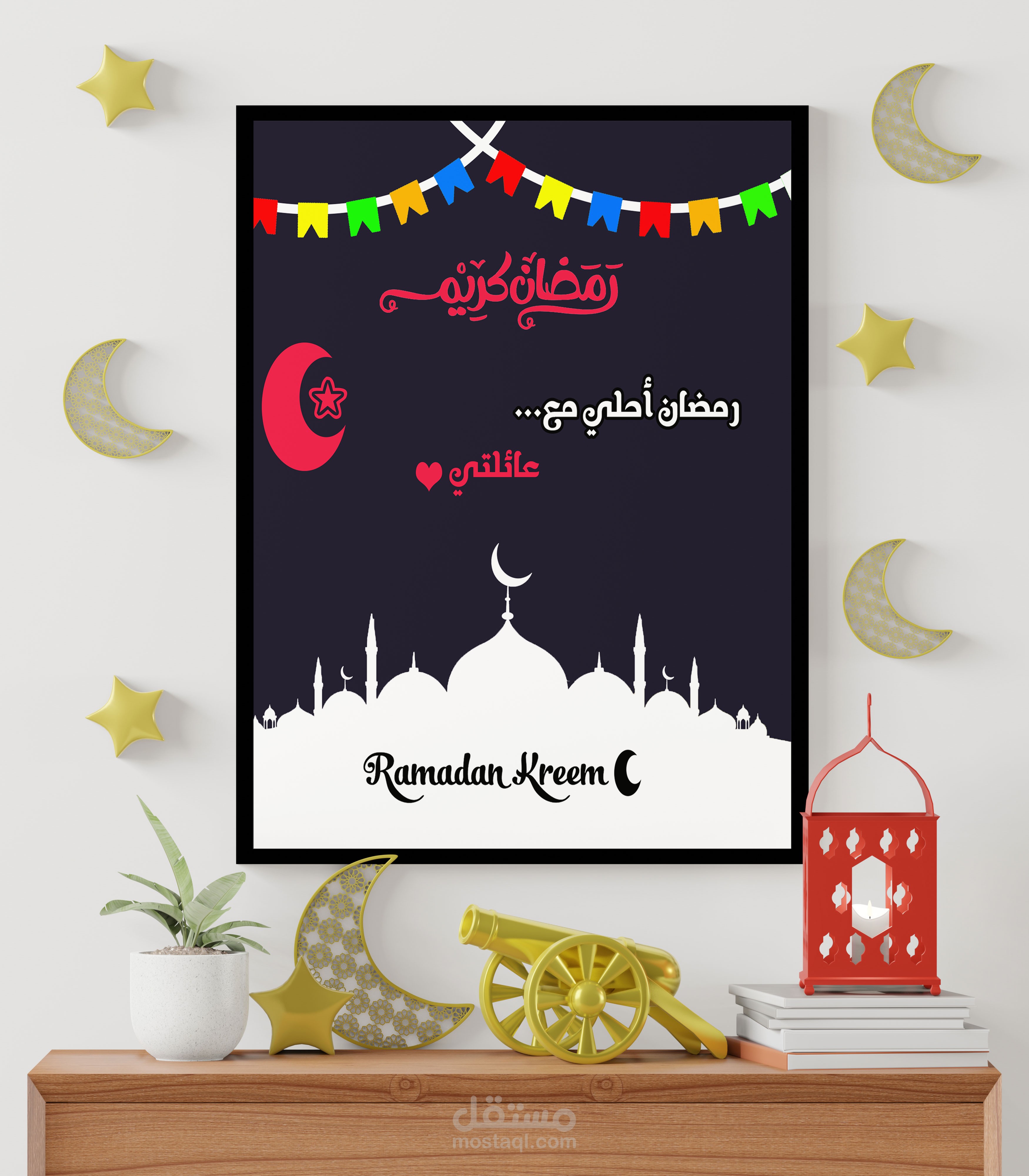 تصميم لشهر رمضان المبارك مستقل