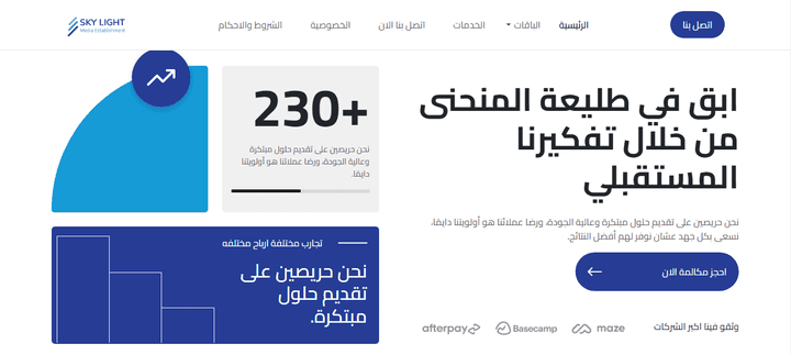 منصة ضوء السماء - للخدمات التسويقية والالكترونية