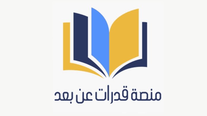 خطة محتوي الانستجرام لمنصة قدرات لمدة اسبوع