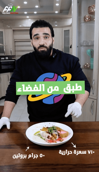 Abu Aws Nutriton - Healthy Food -  Jordan