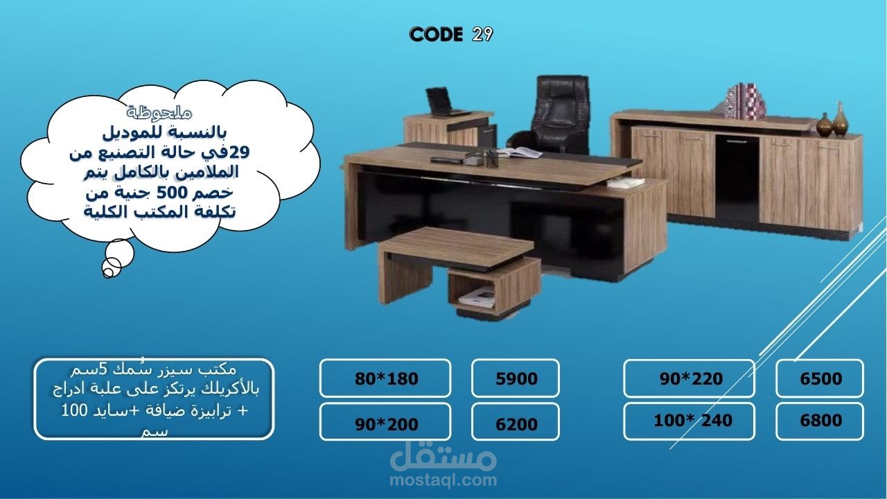 قائمة أسعار لمصنع اثاث