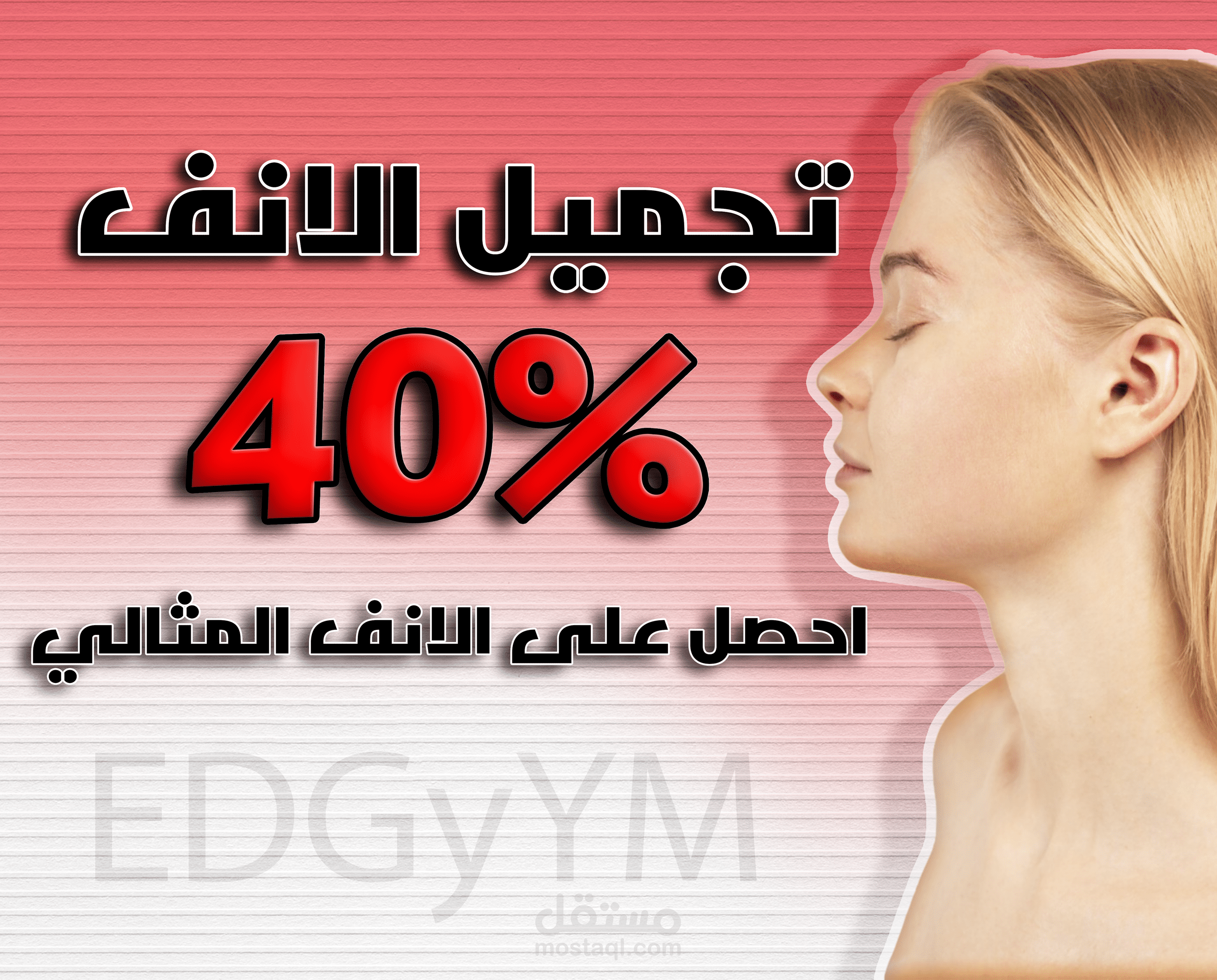 تصميم حملة دعائية.