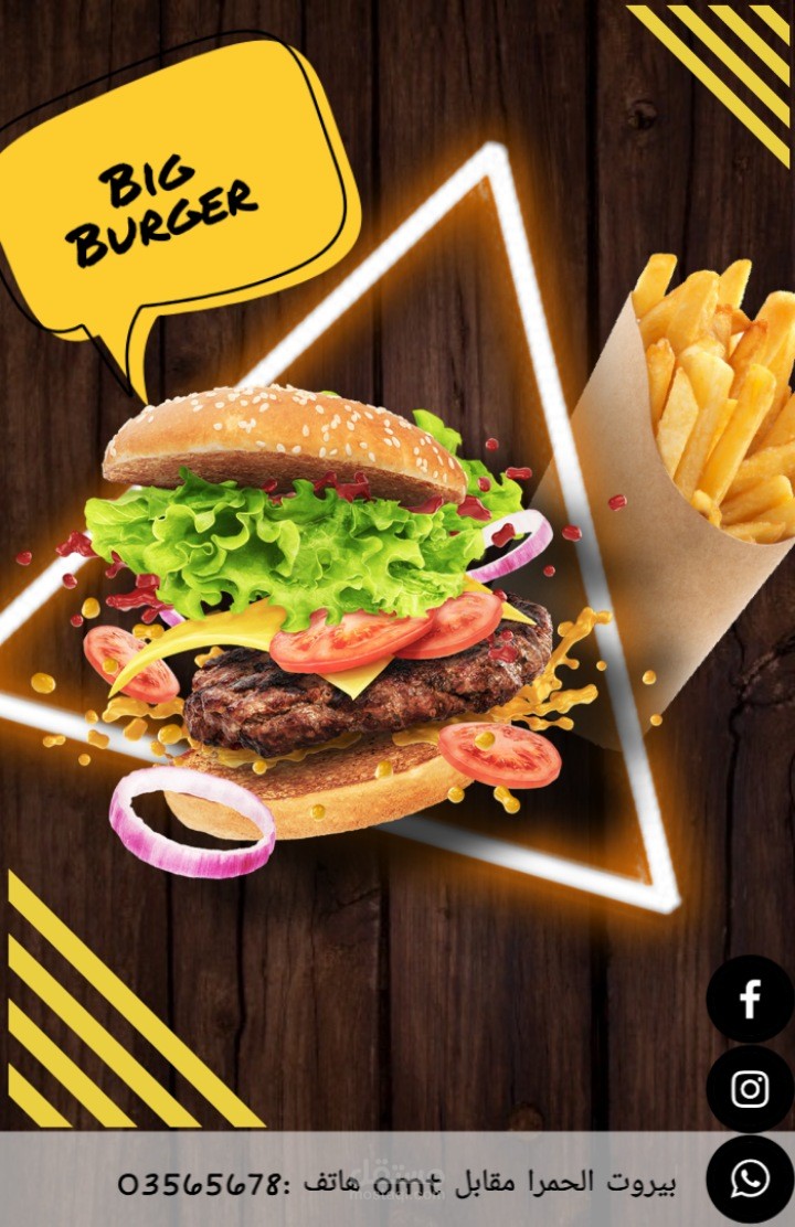 Burger advertisement