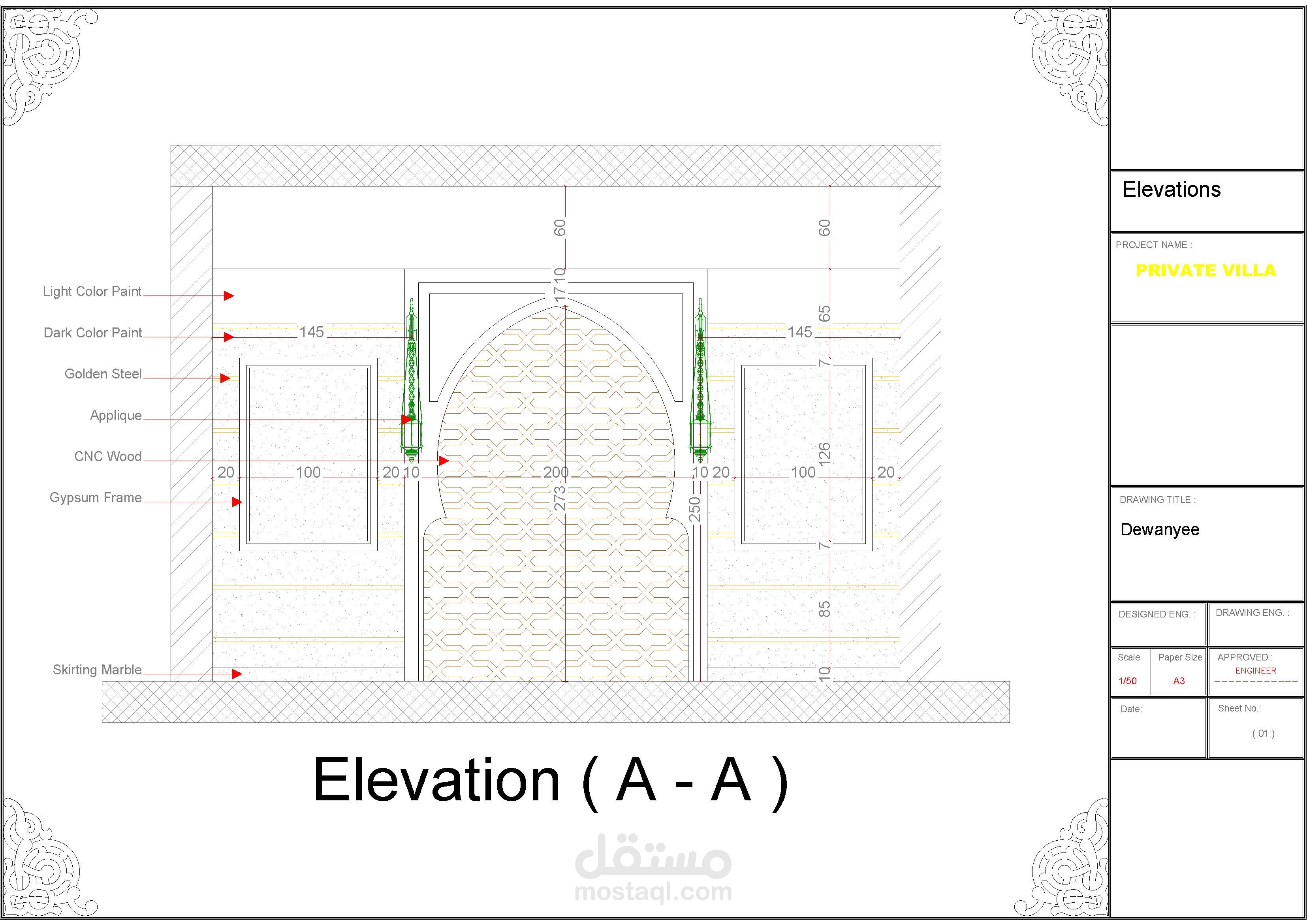 ديوانية أندلسية