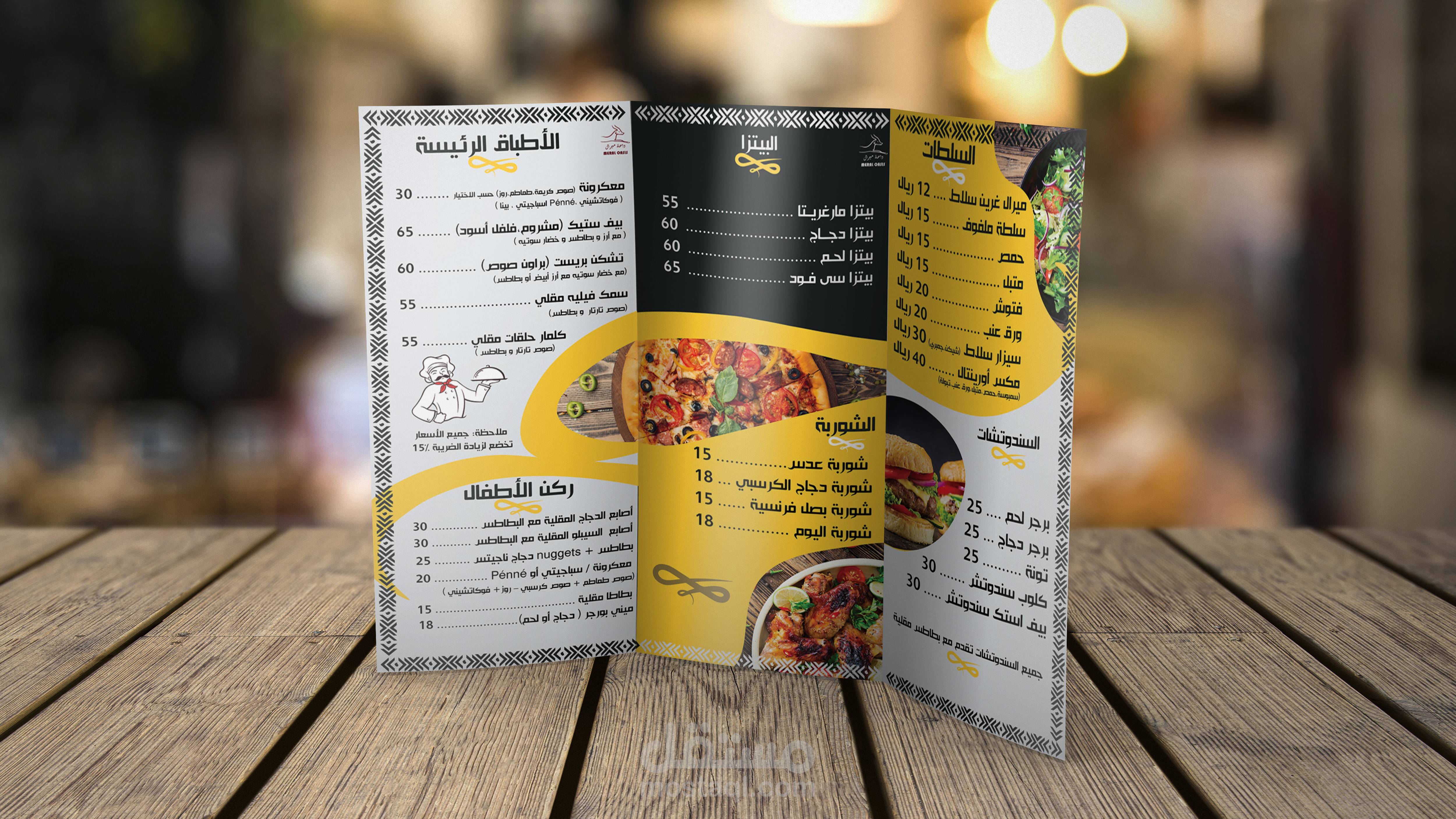 تصميم restaurant menu  احترافي