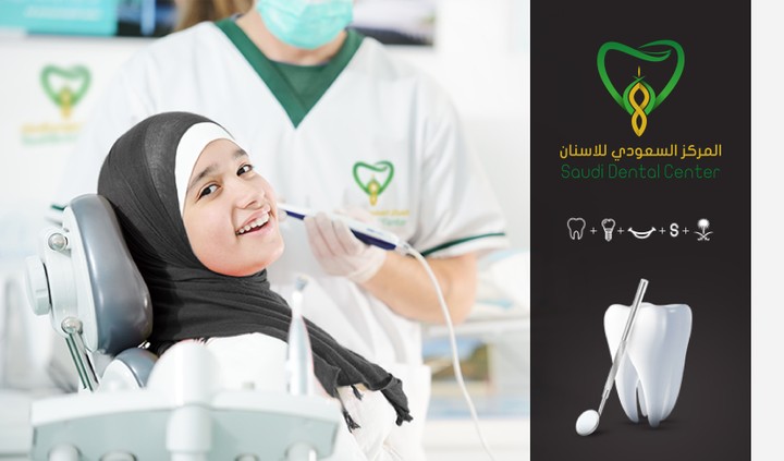 تصميم شعار المركز السعودي للأسنان