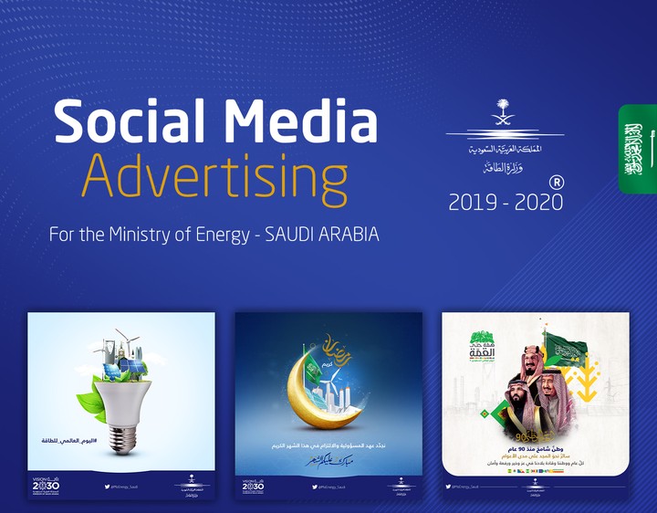 Social Media For Ministry of Energy - SAUDI ARABIA
