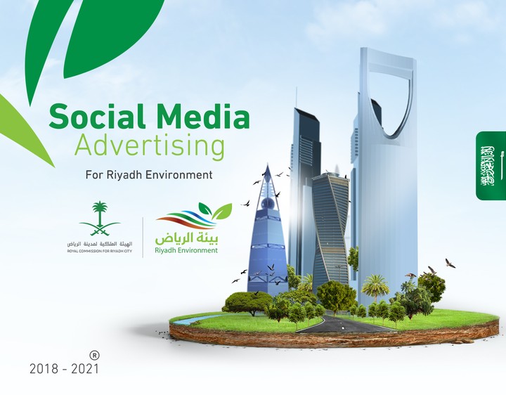 تصاميم سوشيال ميديا لصالح بيئة الرياض - السعودية