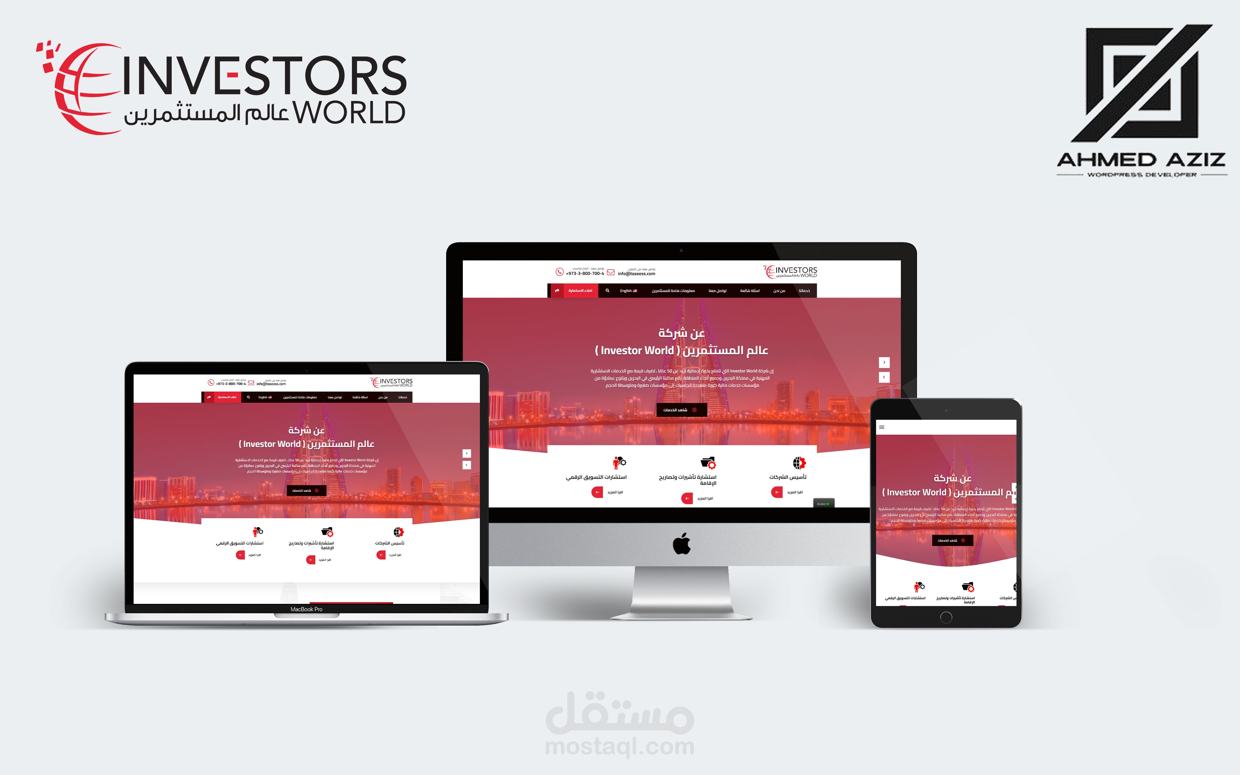 موقع شركة Investor World