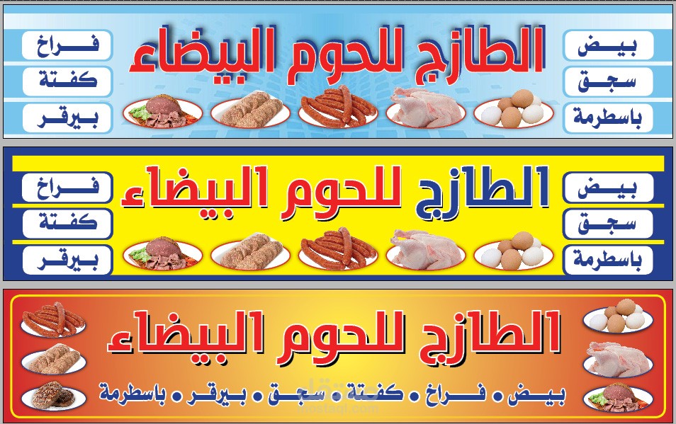 لافتة محل