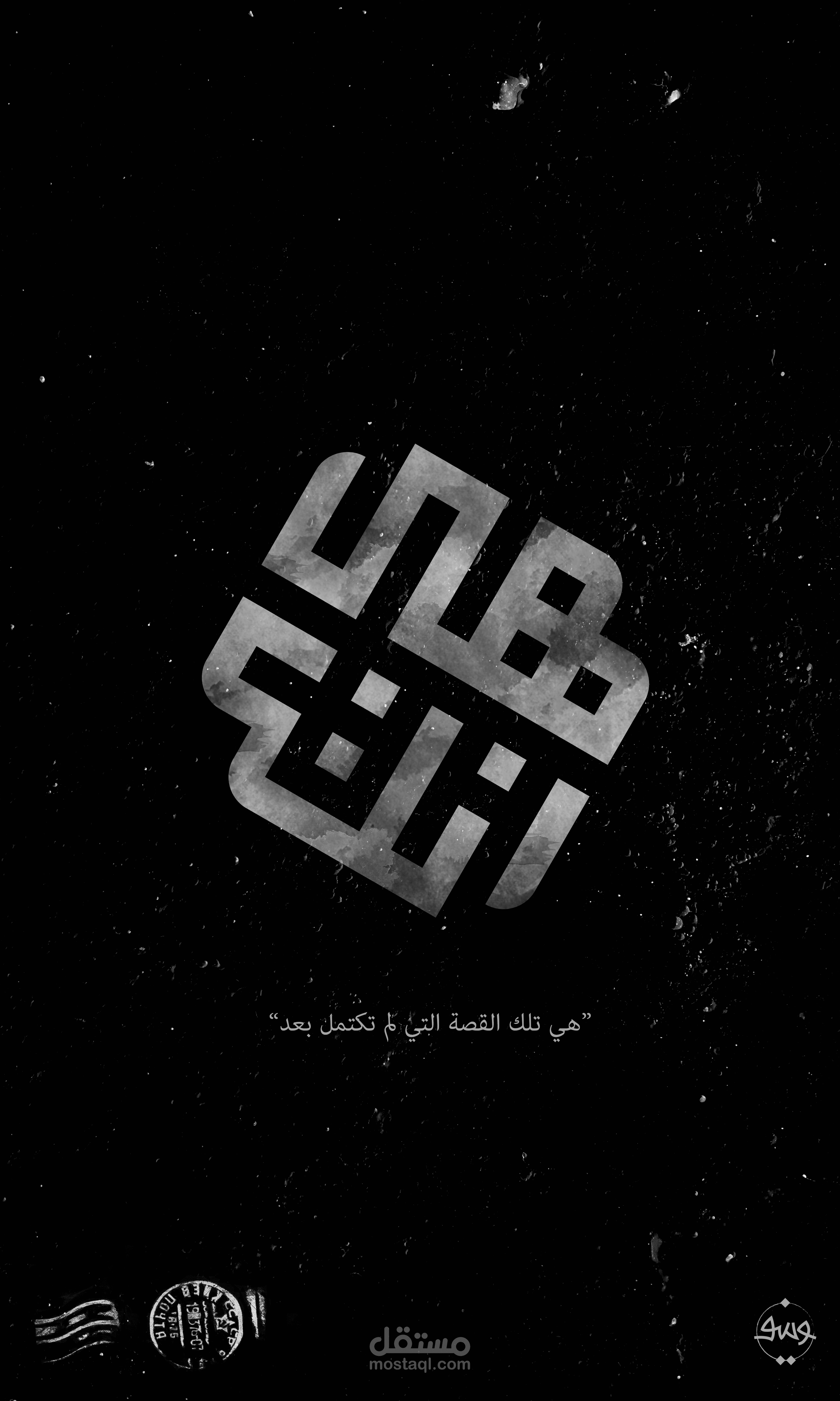 هي أنت | مستقل