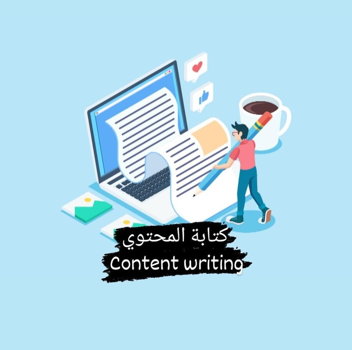كتابة محتوى content writing