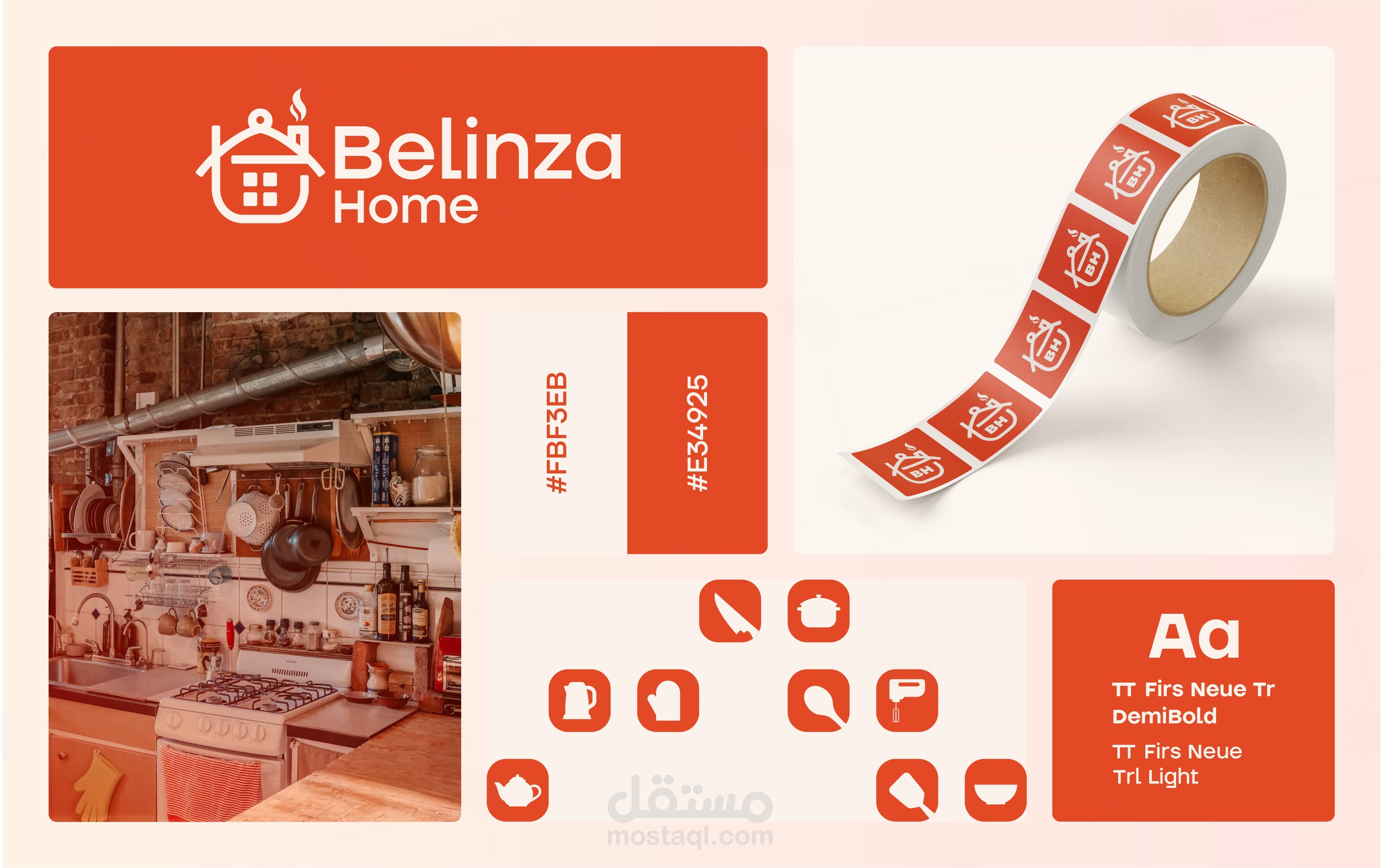 تصميم شعار و هوية بصرية لمتجر (Belinza Home)