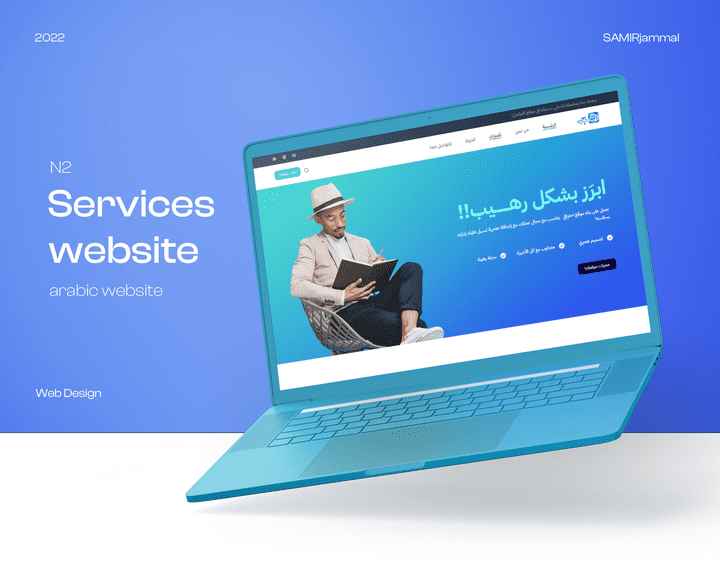Rahyb - موقع خدمات متكامل