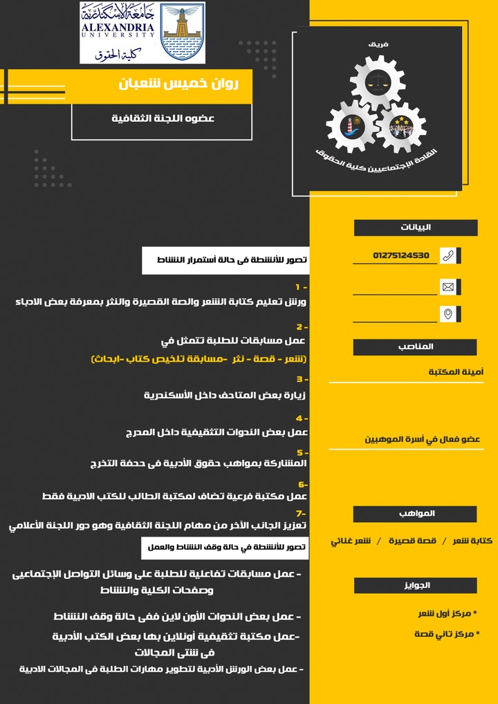 Cv design