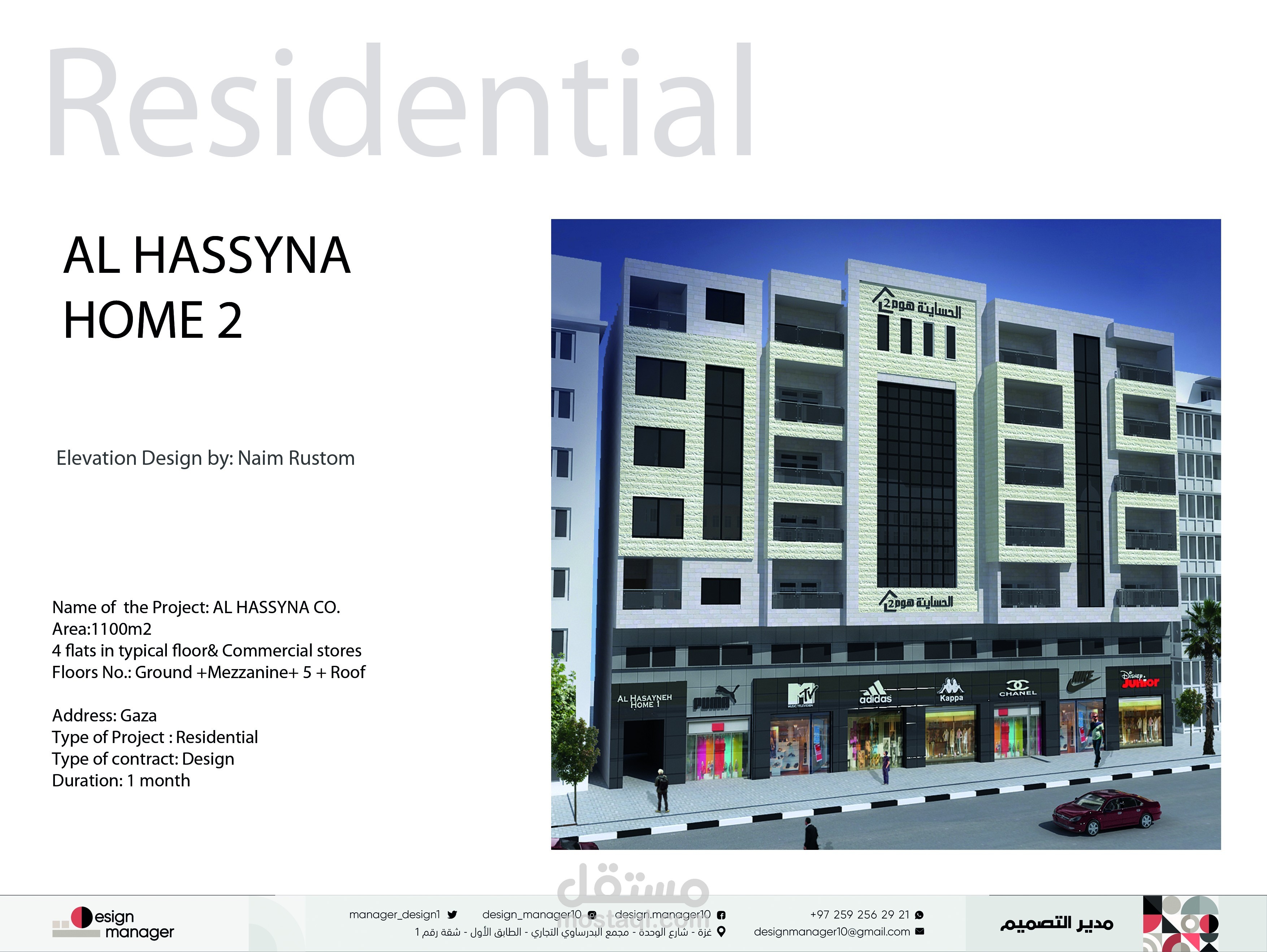 Design For Exterior Elevation of El HASSYNA Home 2