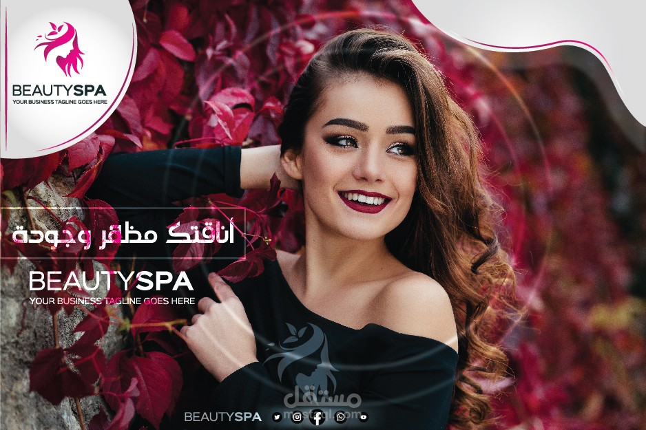 تصميم عن  بوستر Beautyspa