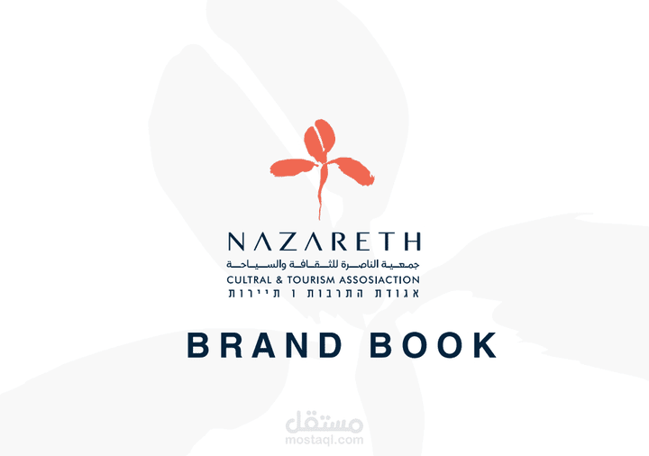 project .logo design. nazareth