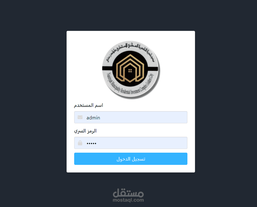 ERP system