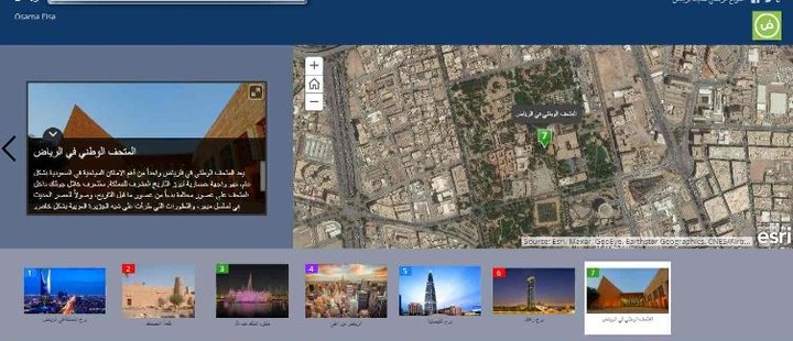 نموذج لمعالم سياحية في مدينة الرياض
