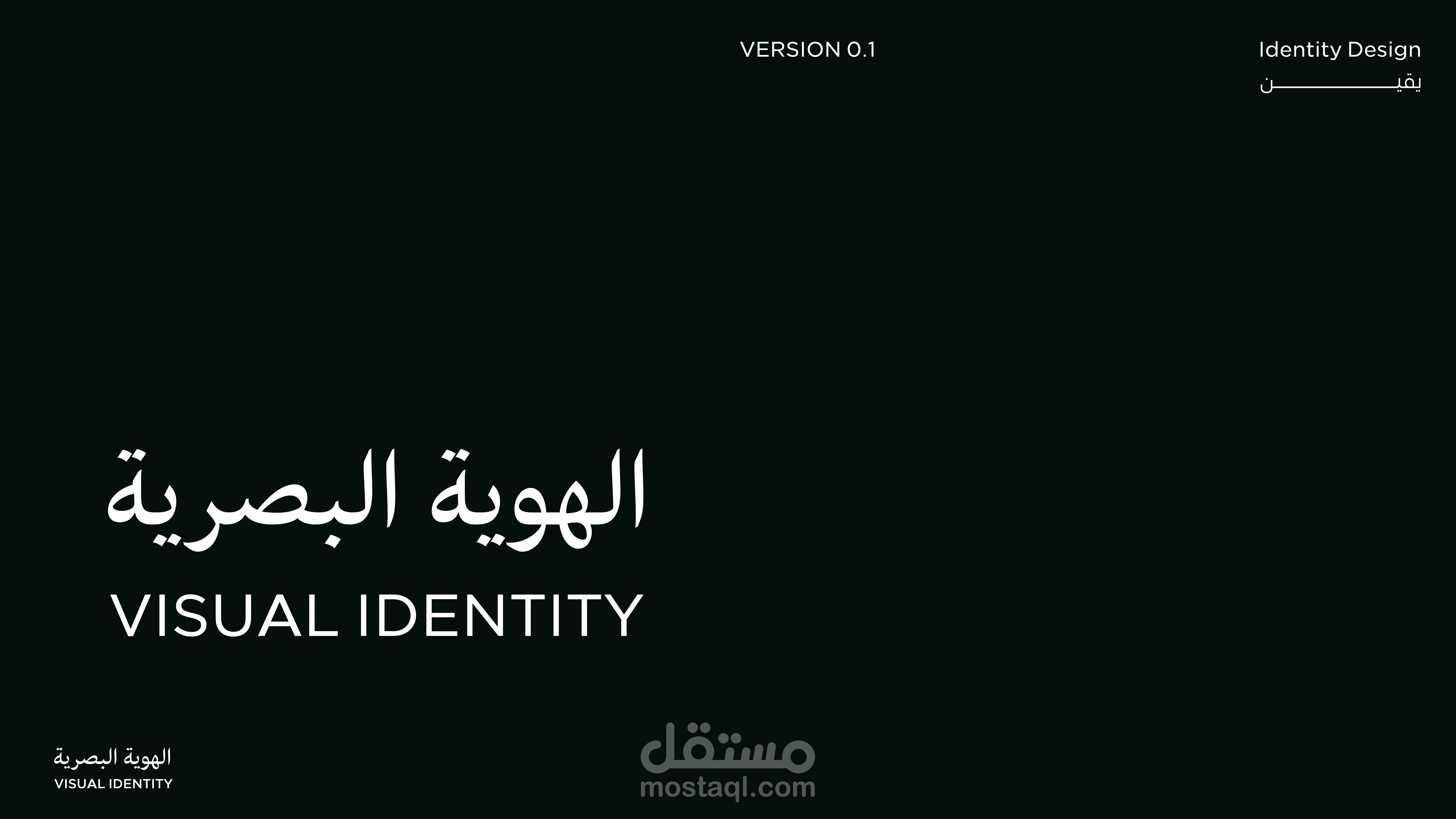 Yaqeen Branding