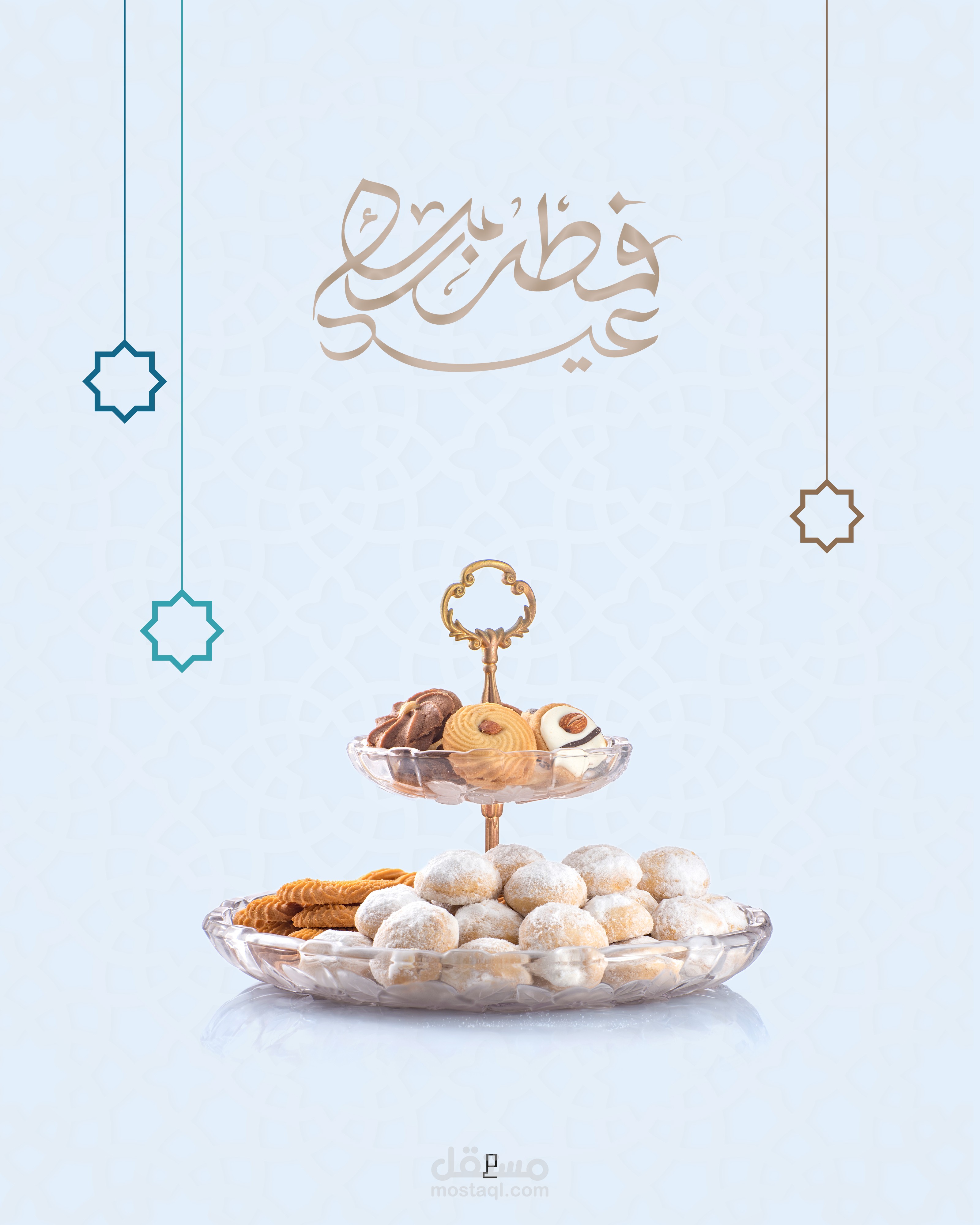 تهنئة لعيد الفطر