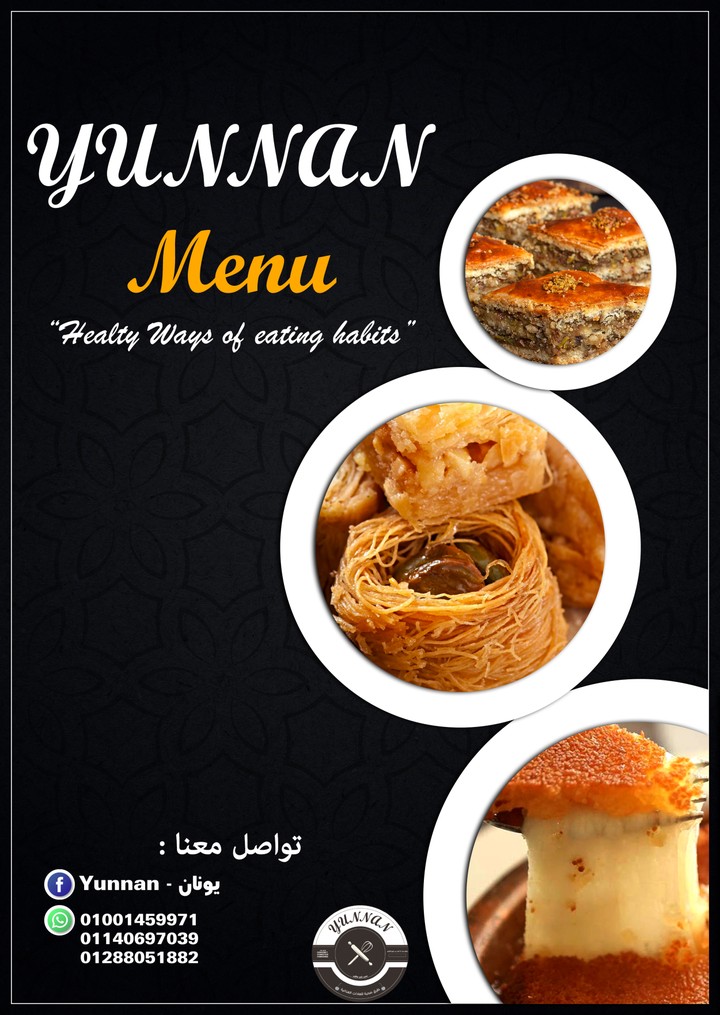 تصميم قائمة طعام - Menu Design