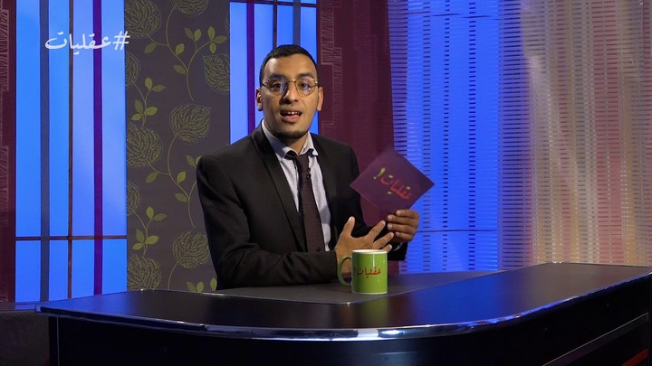 تقديم برنامج إعلامي هادف " عقليات"