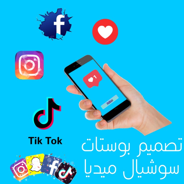 تصميمات سوشيال ميديا