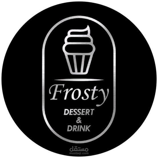 محلات Frosty