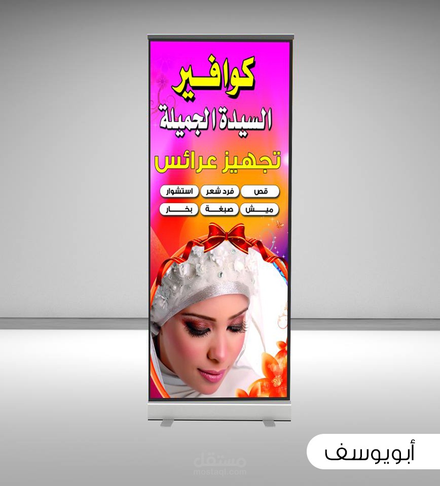 تصميم رول اب