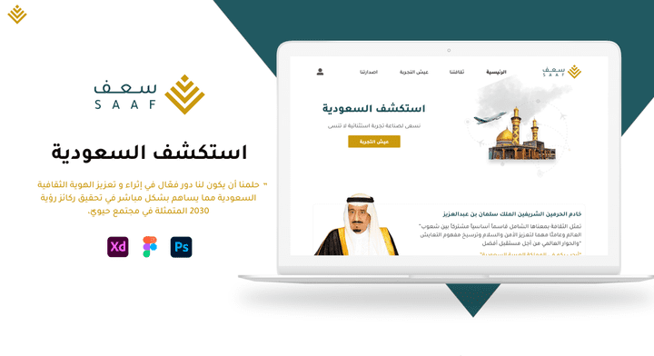 موقع سعف السعودي (Saaf Website)