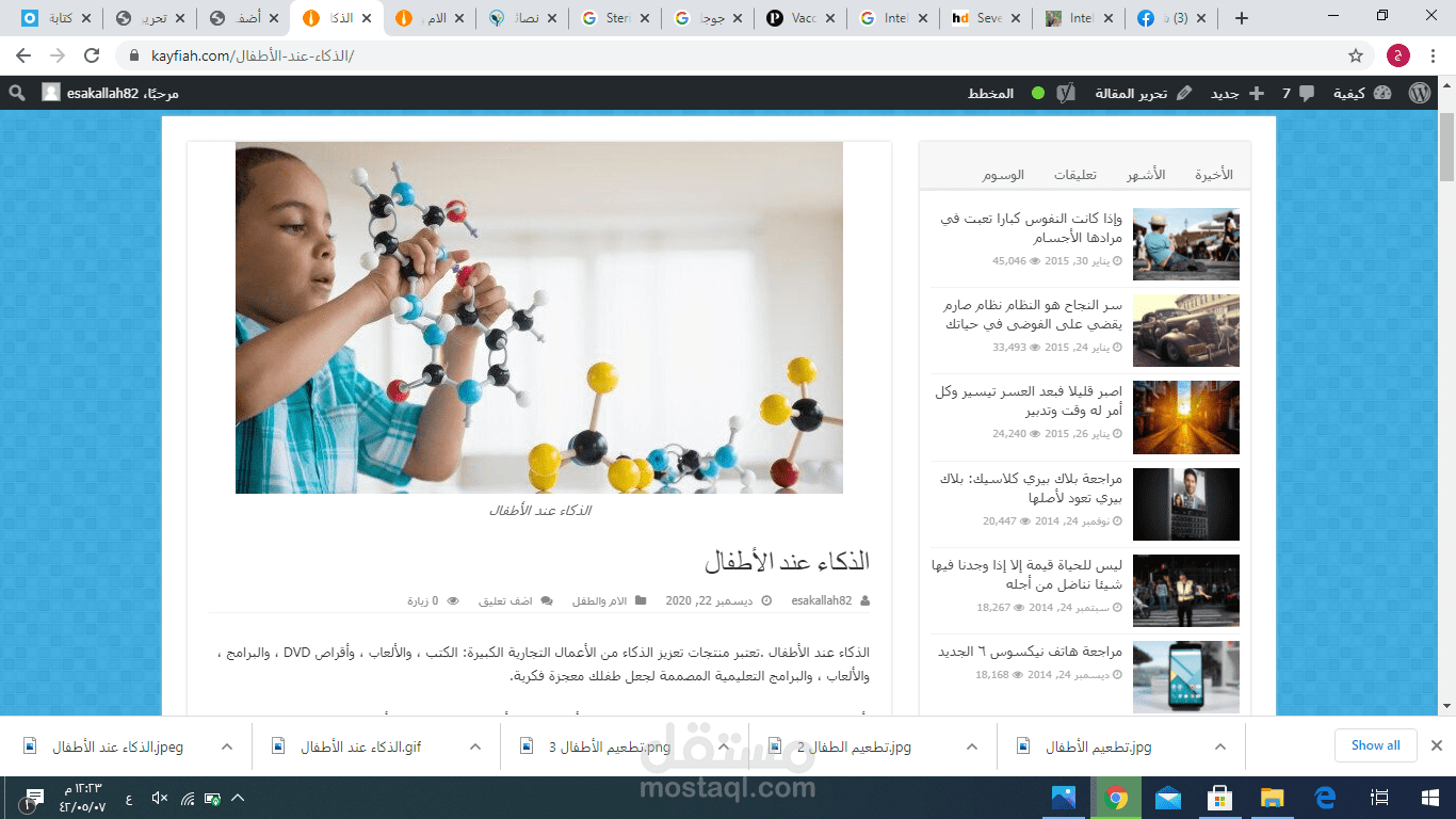 كتابة مقالات متوافقة مع SEO