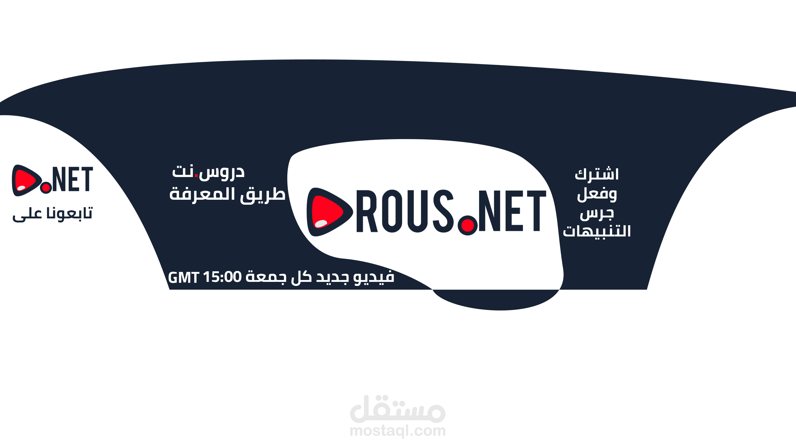 تصميم بسيط لغلاف قناة على اليوتيوب.