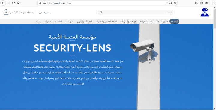 متجر مؤسسة العدسة الأمنية Security-lens  على الووردبريس Woocommerce