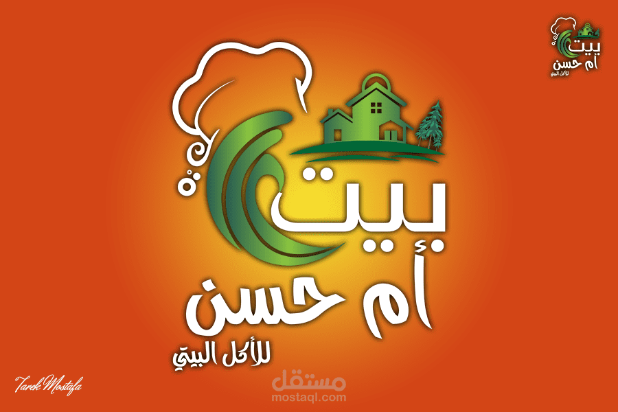 تصميم لوجو + قائمة طعام + 4 بوستات إعلانية للفيس بوك