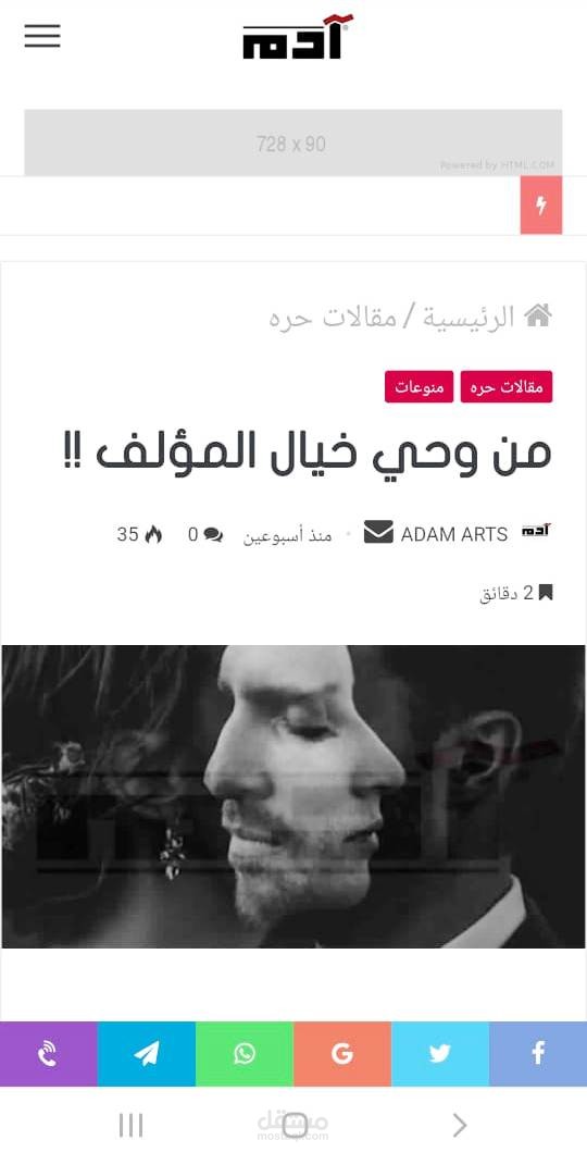 مقال لي بموقع أدم الالكتروني