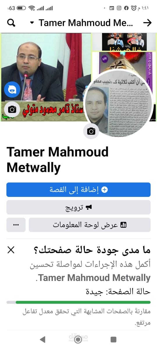 صفحتي الرسمية على فيس بوك