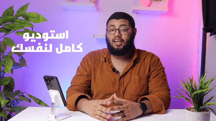 مونتاج و تصوير فيديو لكورس صناعة الأستوديوهات للكوتش زيد أسامة