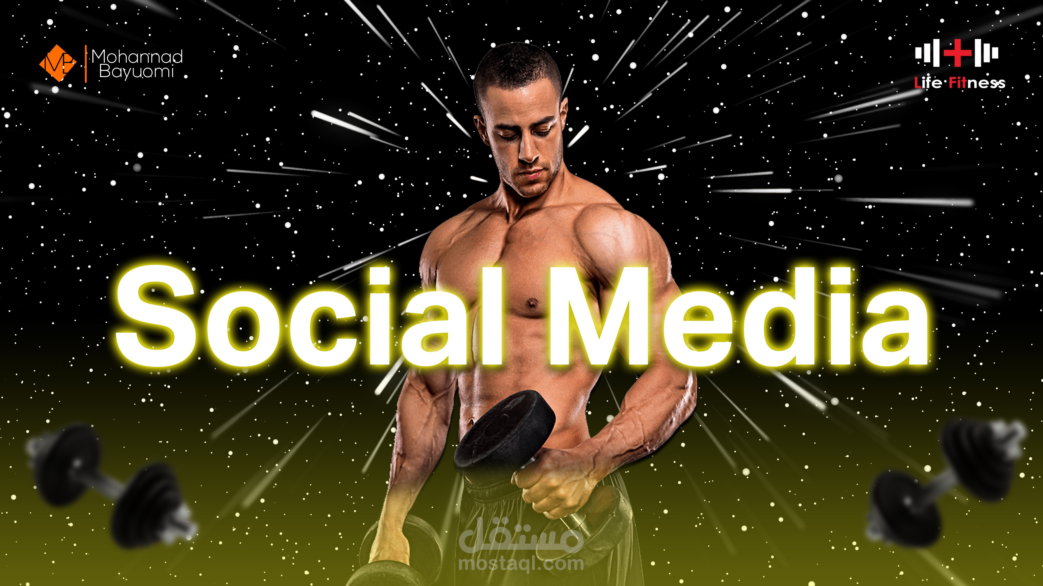 تصميم بوستات سوشيال ميديا