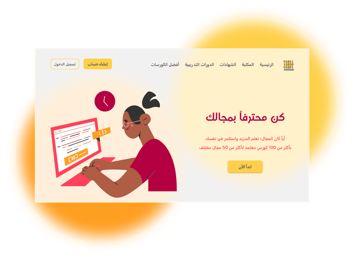 صفحة هبوط لموقع كورسات