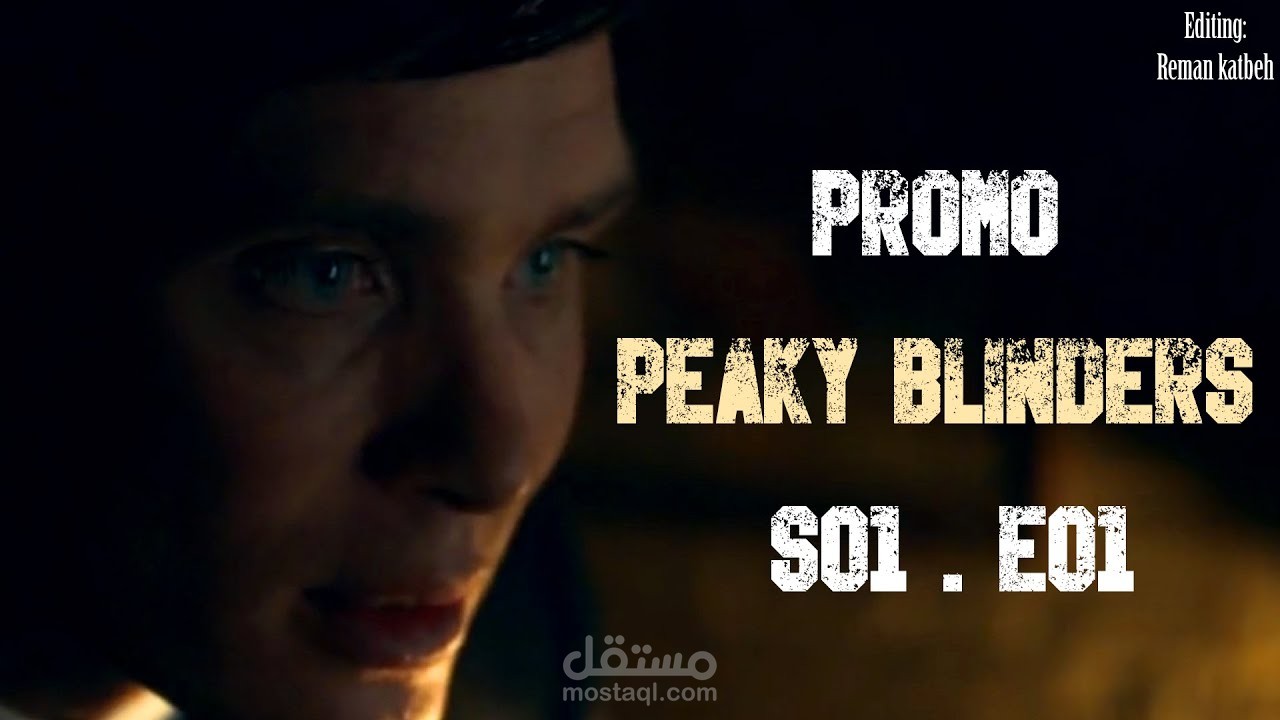 برومو للحلقة الأولة  للمسلسل الأجنبي بيكي بلايندرز  (PROMO PEAKY BLINDERS)