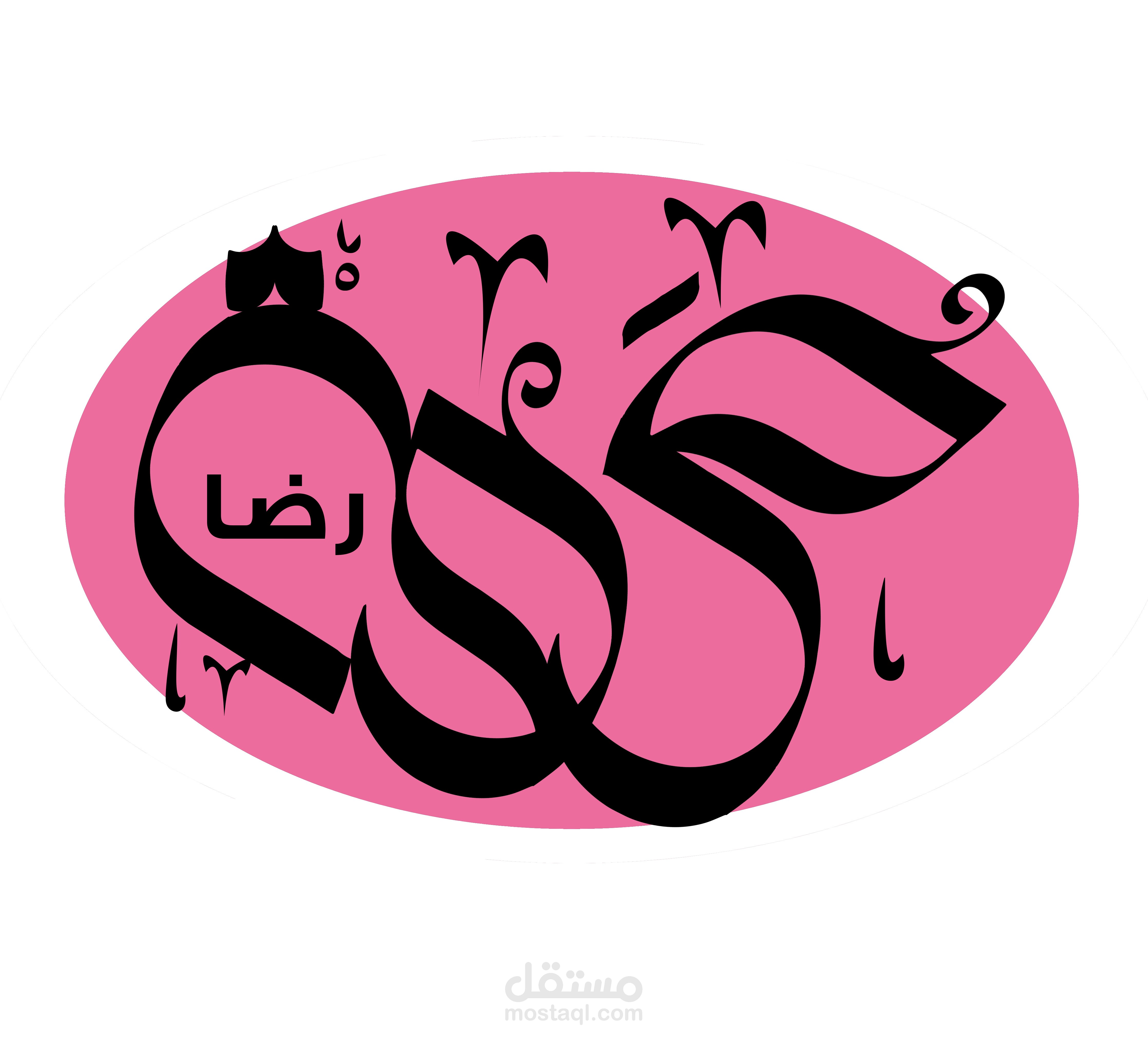 لوجو logo